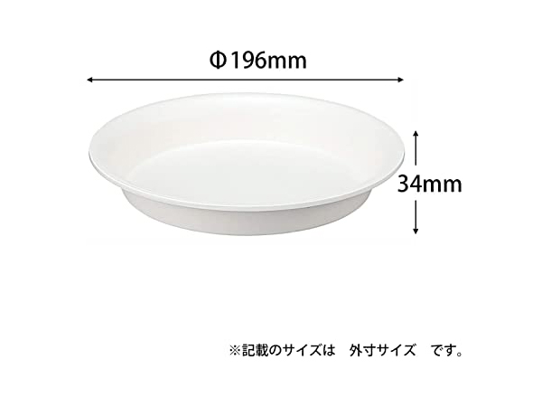 植木鉢受け皿ホワイト18型