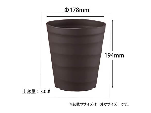 植木鉢ブラウン18型（17.8D×17.8W×19.4Hcm）