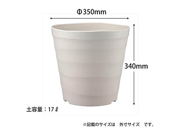 植木鉢ホワイト35型（35D×35W×34Hcm）