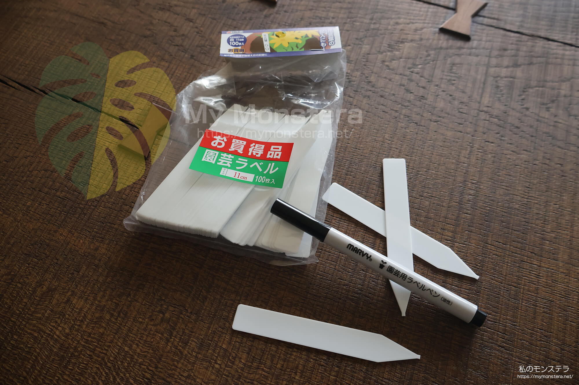 園芸ラベルと園芸用ラベルペン
