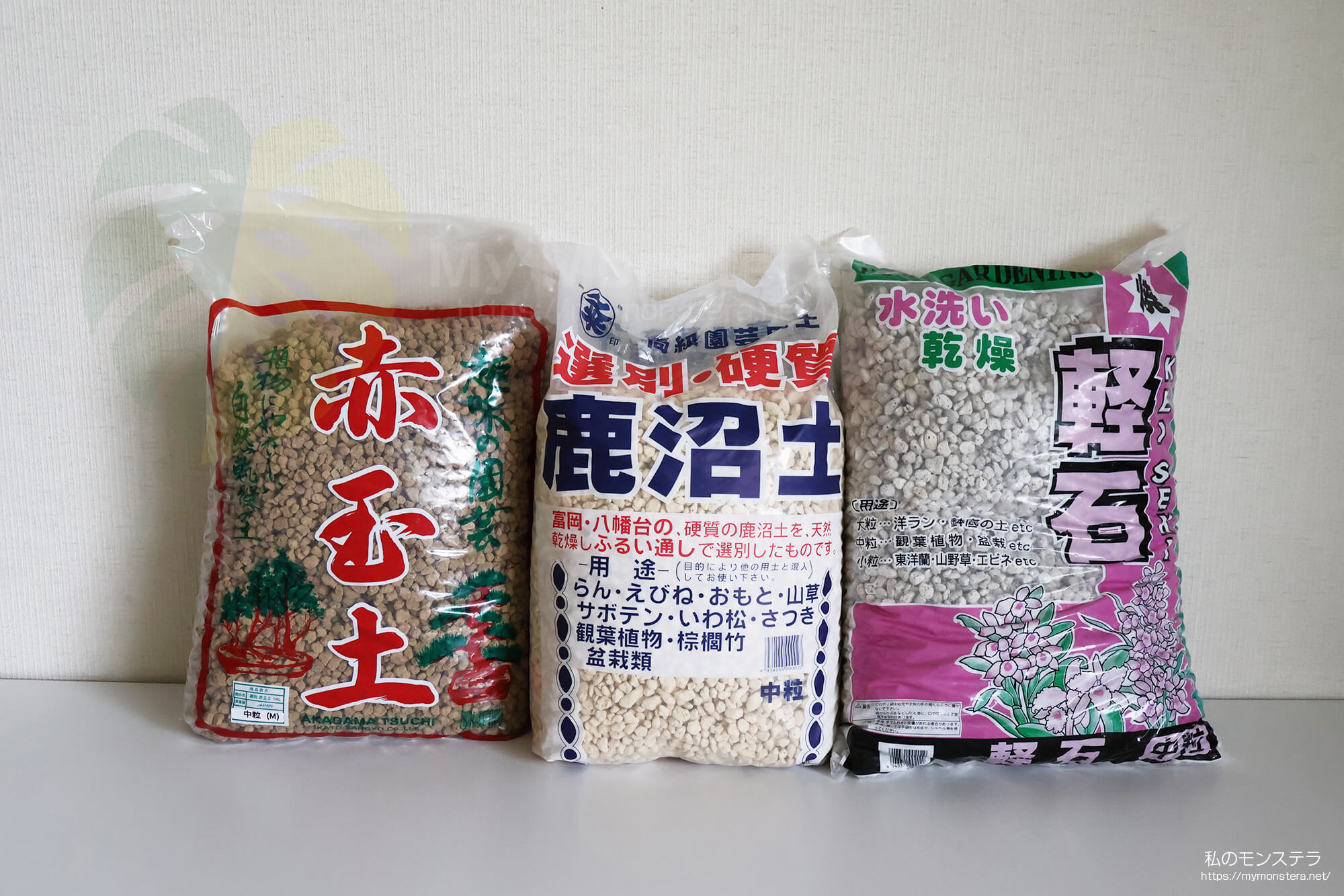 モンステラ栽培用の無機質用土